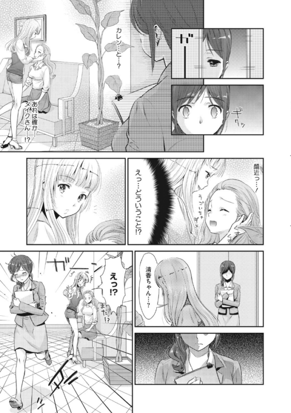 エロ漫画:Kadan-カンナ- hitomi サンプル画像