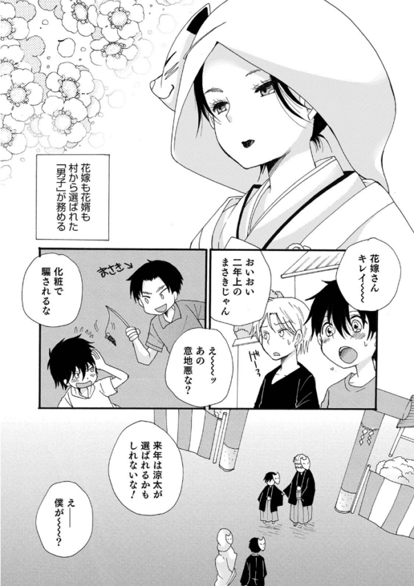 エロ漫画:オトコのコHEAVEN Vol.57 hitomi サンプル画像