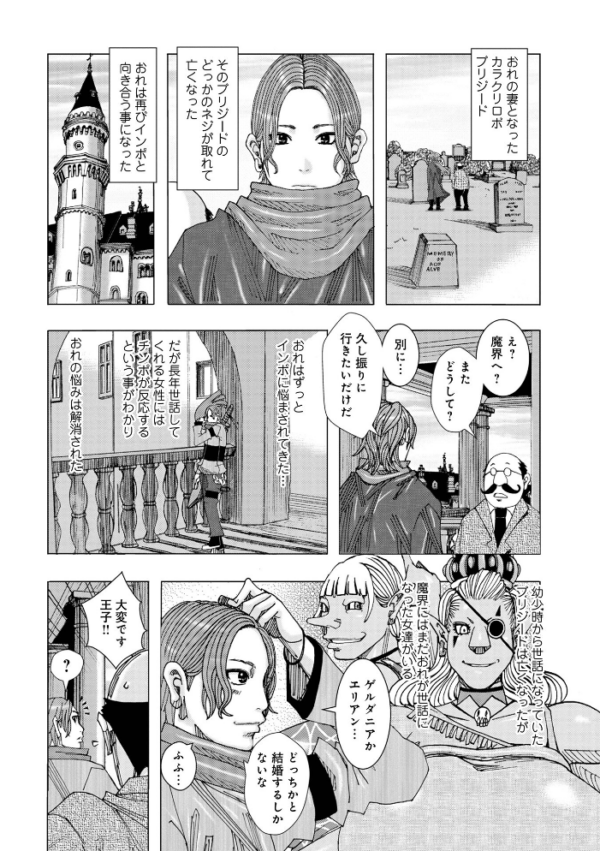 エロ漫画:爆乳母娘だっくだく定食2 hitomi サンプル画像