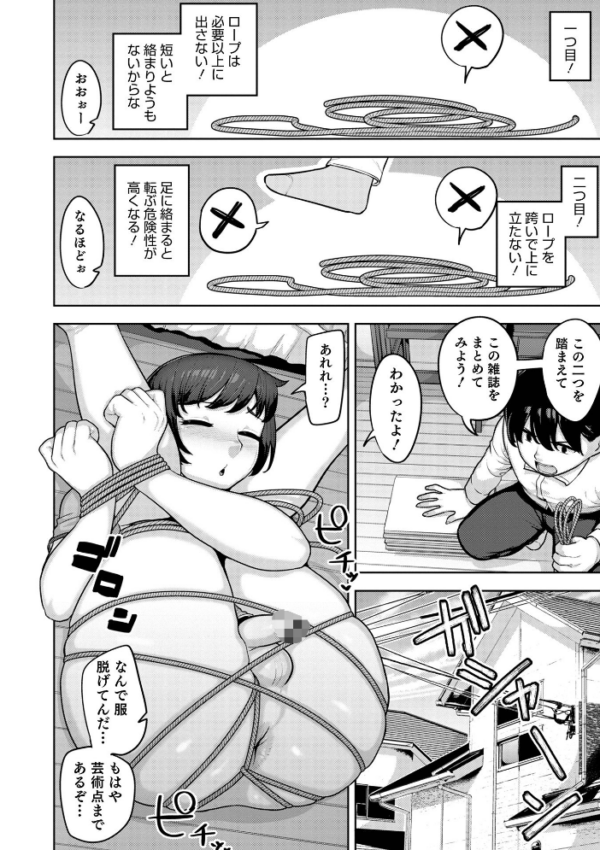 エロ漫画:オトコのコHEAVEN Vol.59 hitomi サンプル画像