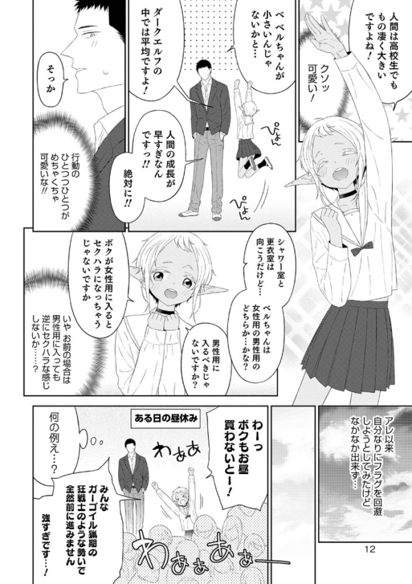 エロ漫画:オトコのコHEAVEN Vol.56 hitomi サンプル画像