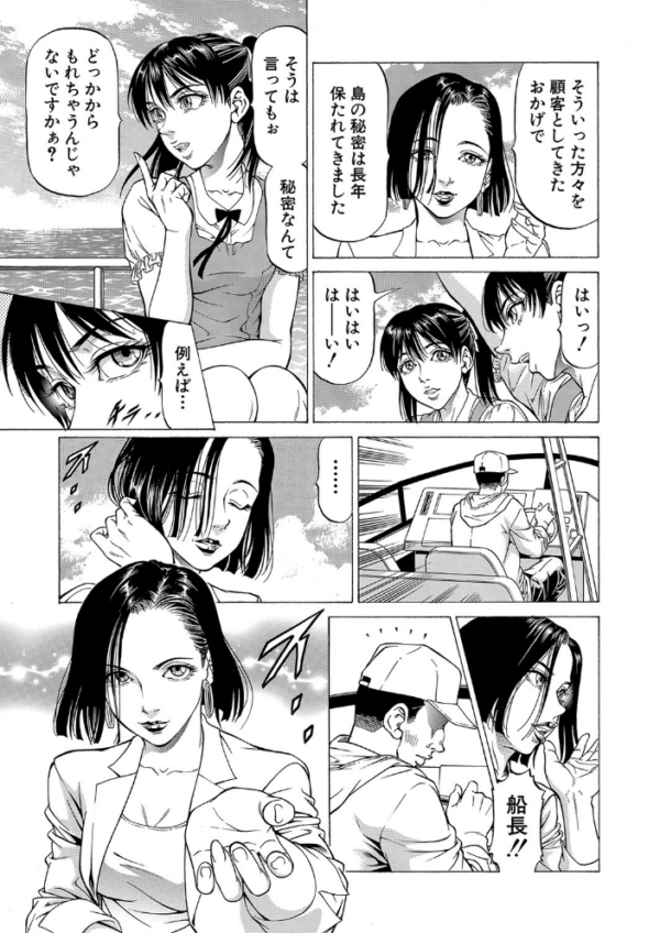 エロ漫画:搾精女子【1話立ち読み付き】 hitomi サンプル画像