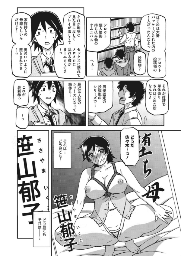 エロ漫画:エプロンの母 hitomi サンプル画像