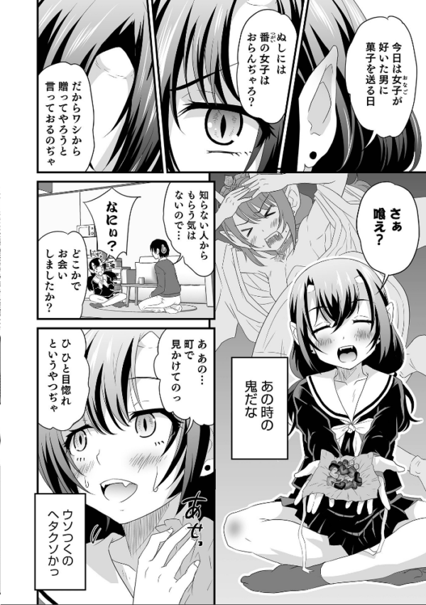 エロ漫画:オトコのコHEAVEN Vol.61 hitomi サンプル画像