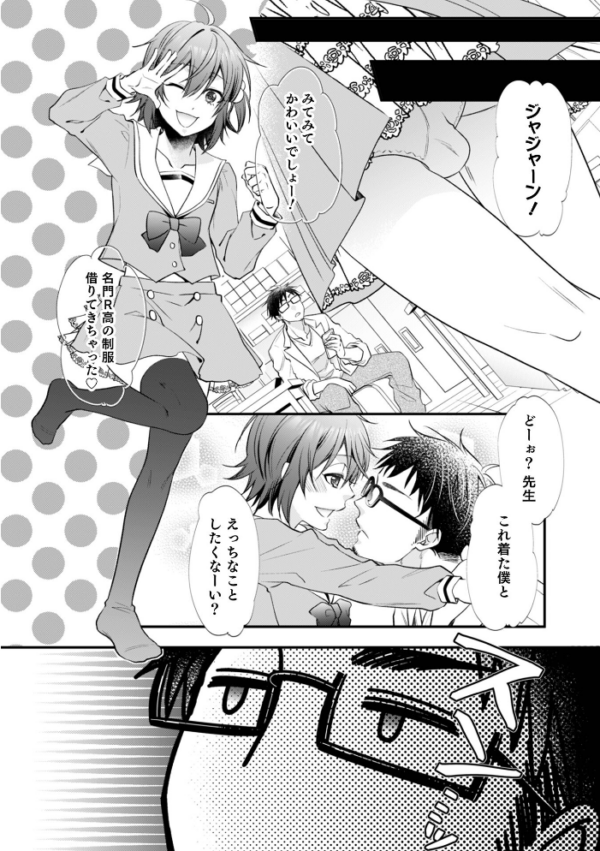 エロ漫画:オトコのコHEAVEN Vol.62 hitomi サンプル画像