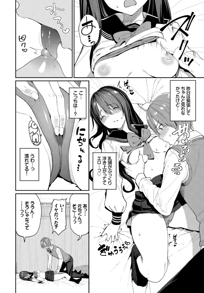 エロ漫画:種づけコンプレックス!? hitomi サンプル画像