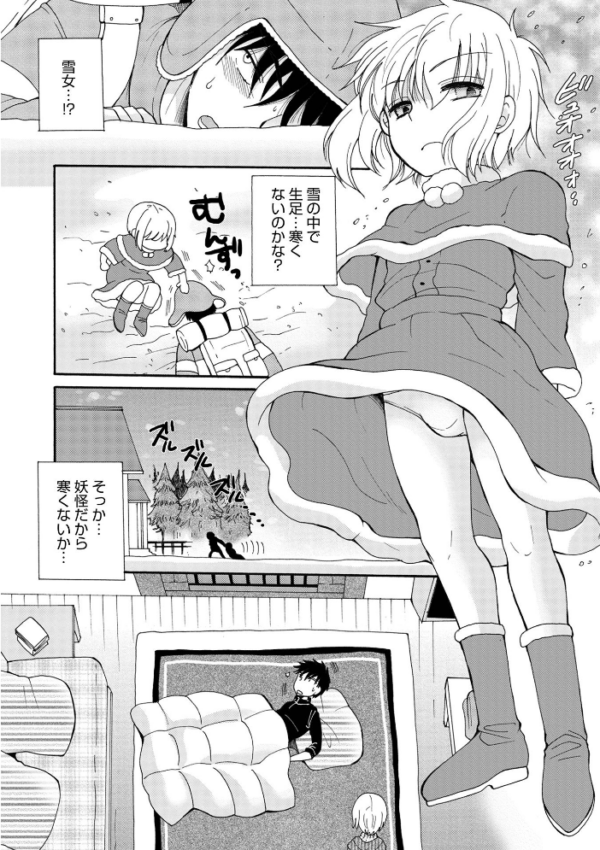 エロ漫画:オトコのコHEAVEN Vol.60 hitomi サンプル画像