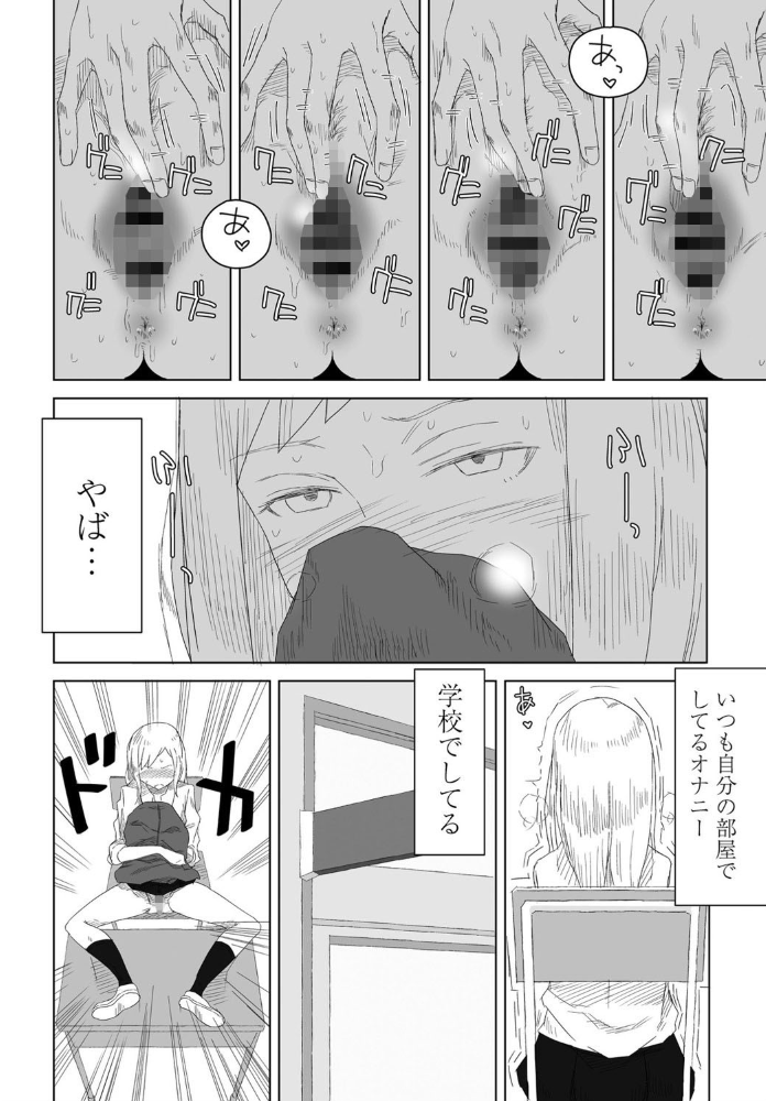 エロ漫画:彼女の特等席 hitomi サンプル画像