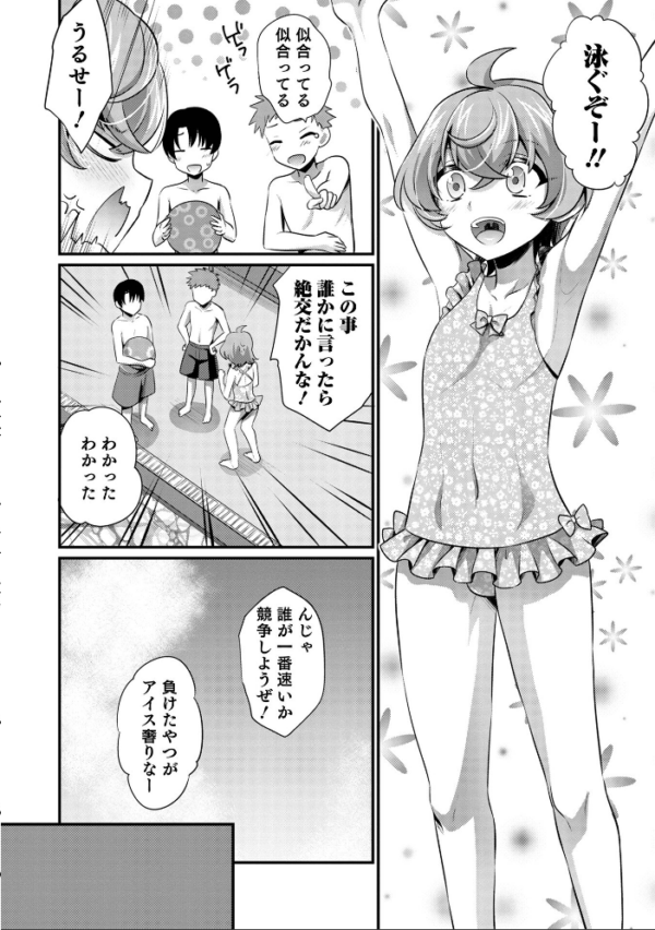 エロ漫画:オトコのコHEAVEN Vol.64 hitomi サンプル画像