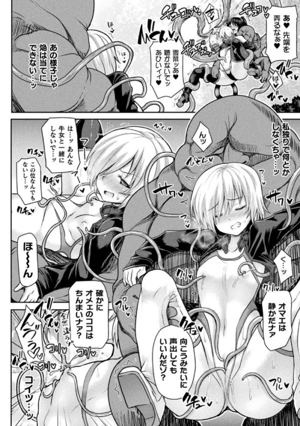 エロ漫画:双姫絶頂アリスティア【単話】 hitomi サンプル画像