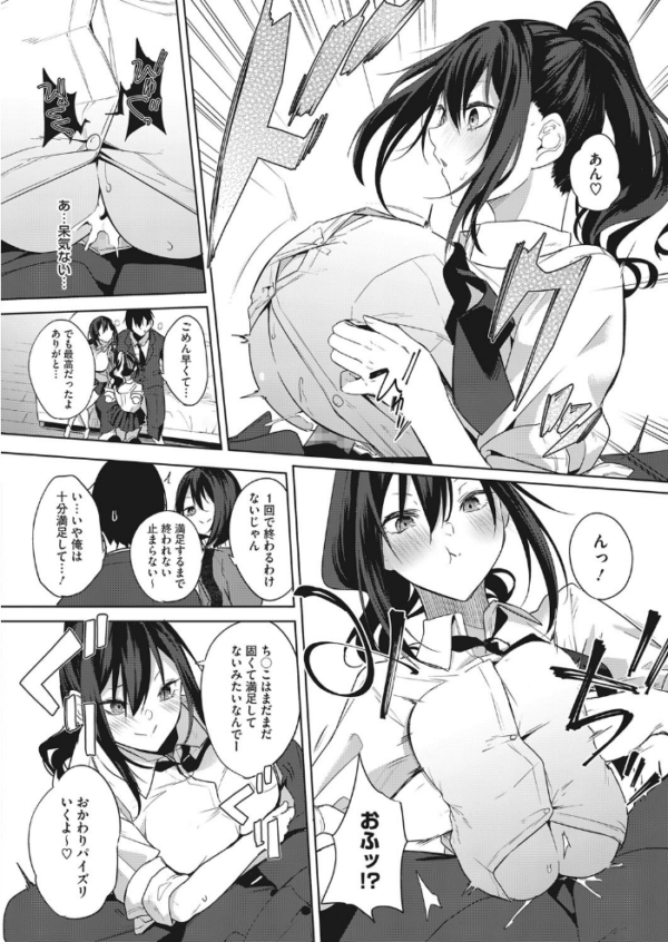 エロ漫画:ズリトピア hitomi サンプル画像
