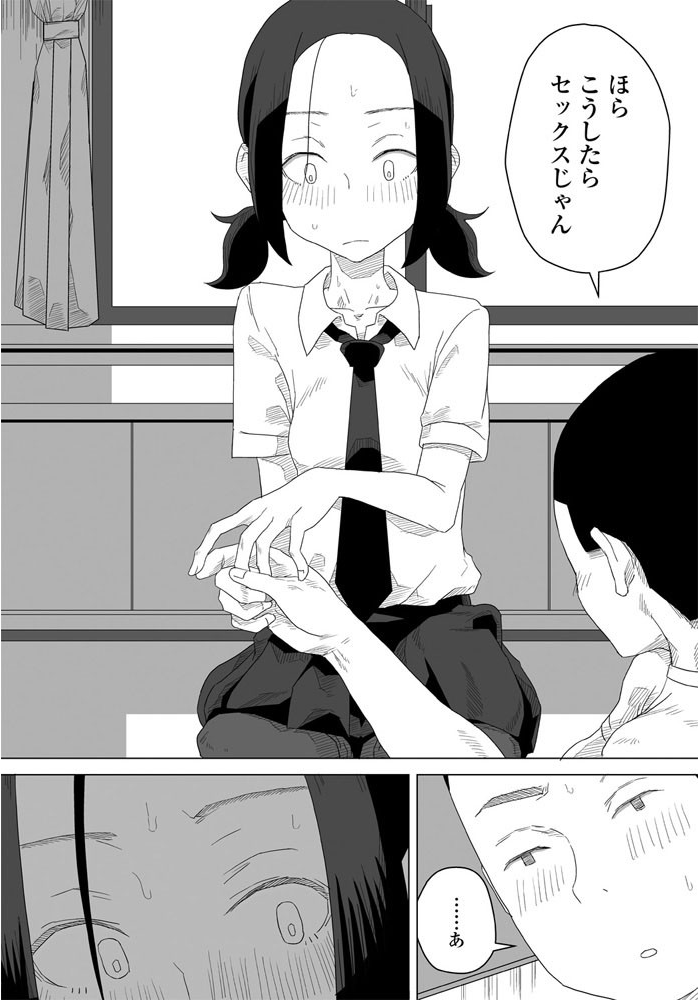 エロ漫画:ふたり合宿 hitomi サンプル画像
