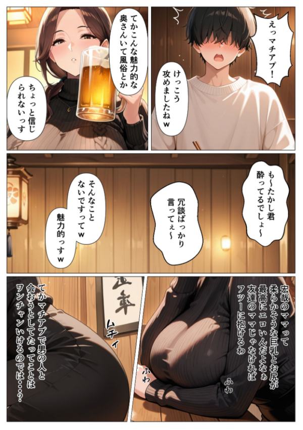 エロ漫画:背徳感に負けたGカップむちむち人妻 息子の親友と本能剥き出しセックスした話〜欲求不満母からメスになった夜〜 モザイク版 hitomi サンプル画像