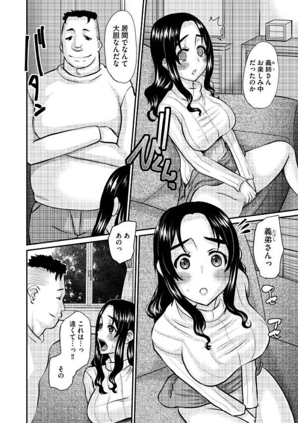 エロ漫画:人妻アラカルト 〜淫猥な罠にハマる女たち〜 hitomi サンプル画像
