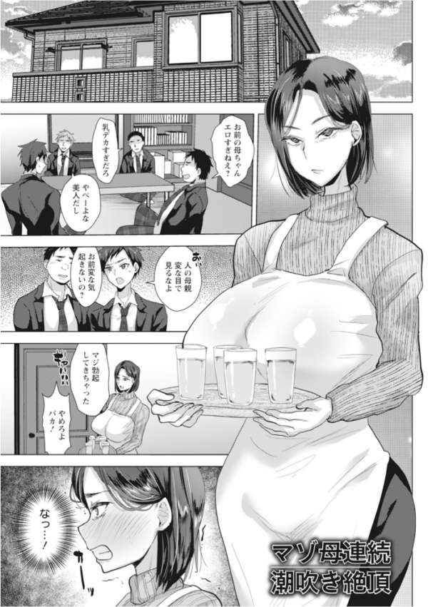 エロ漫画:神乳SEVEN vol.73 hitomi サンプル画像