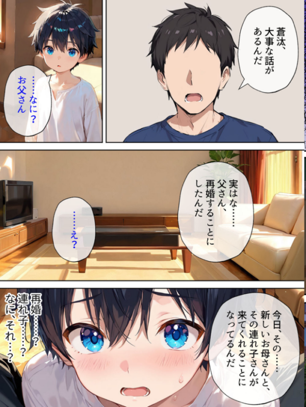 エロ漫画:『今日から弟クンは、アタシのオトコね』〜意地悪ギャルな義姉の英才教育が始まりました〜 モザイク版 hitomi サンプル画像