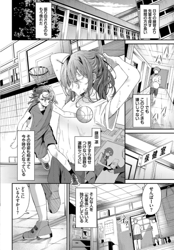 エロ漫画:COMIC BAVEL SPECIAL COLLECTION(コミックバベル スペシャルコレクション)VOL84 hitomi サンプル画像