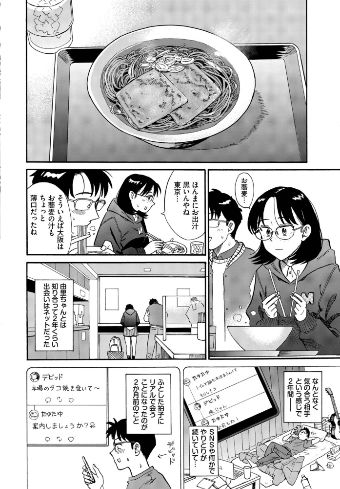 エロ漫画:この春、彼女と一緒に卒業しました〜メガネっ娘の初体験編〜 hitomi サンプル画像