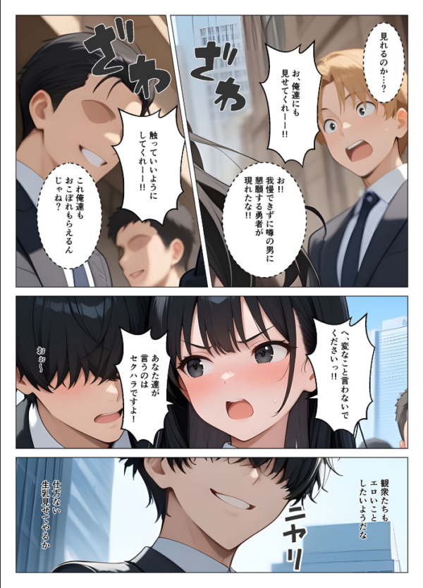 エロ漫画:何でもありのチート特権 女の子を好き放題犯●まくる モザイク版 hitomi サンプル画像