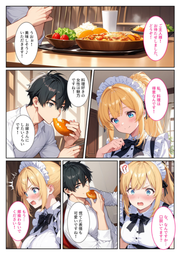 エロ漫画:家事代行の爆乳メイドが濃厚なご奉仕エッチをしてくれた話 モザイク版 hitomi サンプル画像