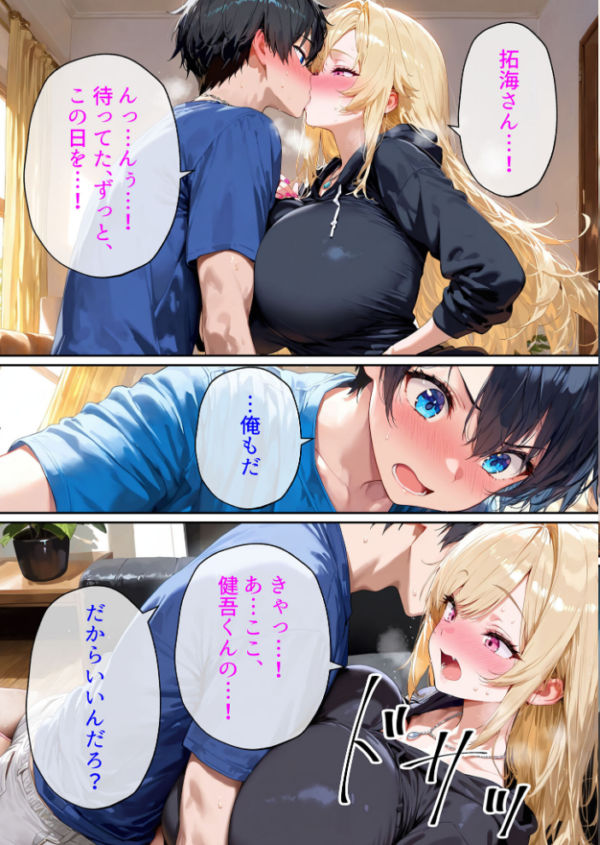 エロ漫画:クズ夫への托卵復讐〜お前の嫁(ギャル)、俺が孕ませといたよ〜【単話】(2) モザイク版 hitomi サンプル画像