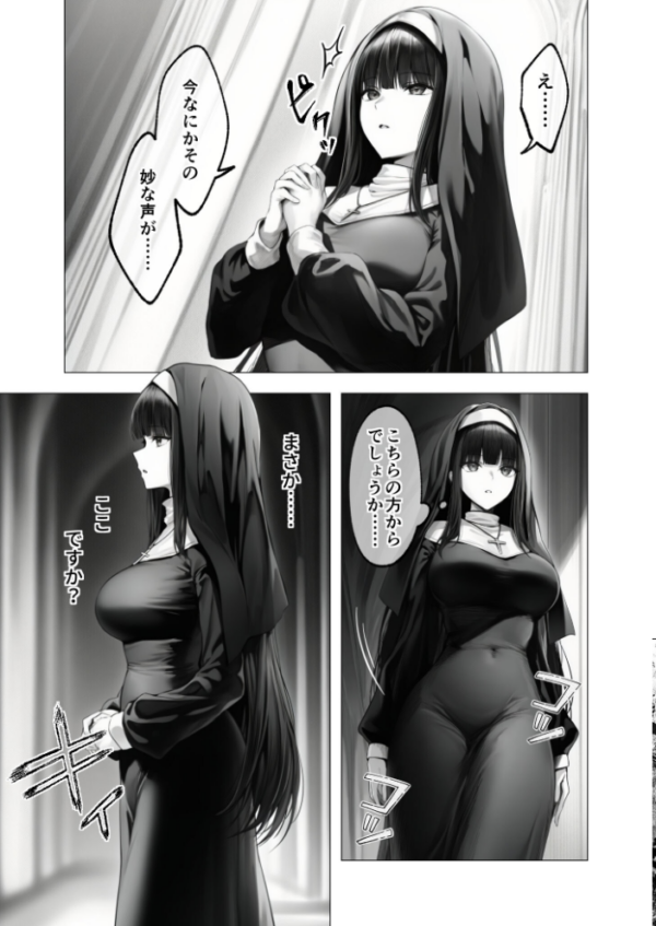エロ漫画:メス懺悔 〜背信の痴女シスターたち〜 II hitomi サンプル画像