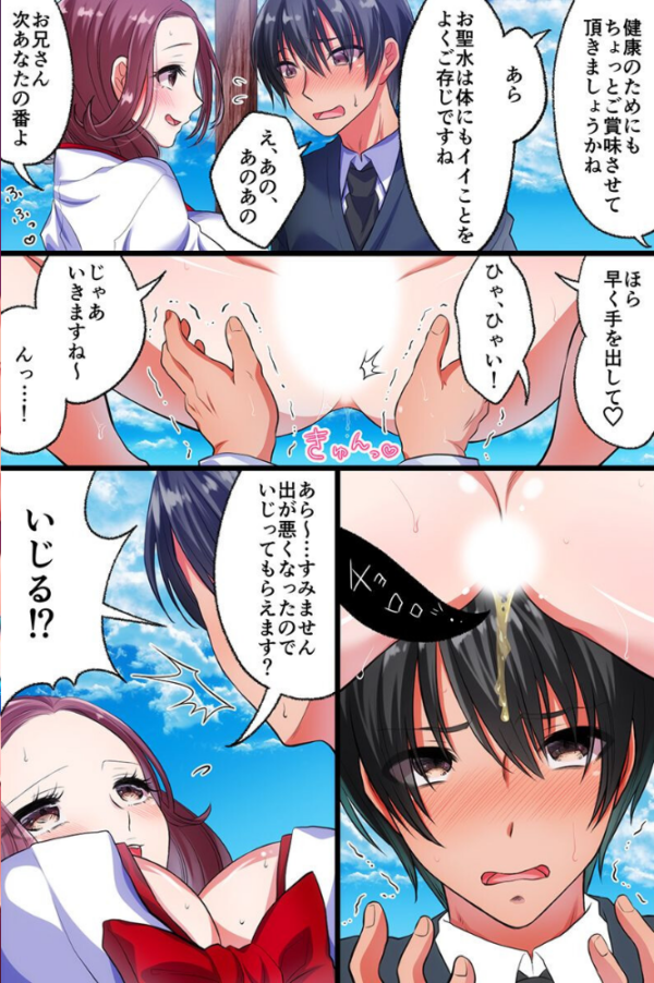 エロ漫画:変態巫女だらけの神社 ビッチギャルと同居ハーレム hitomi サンプル画像