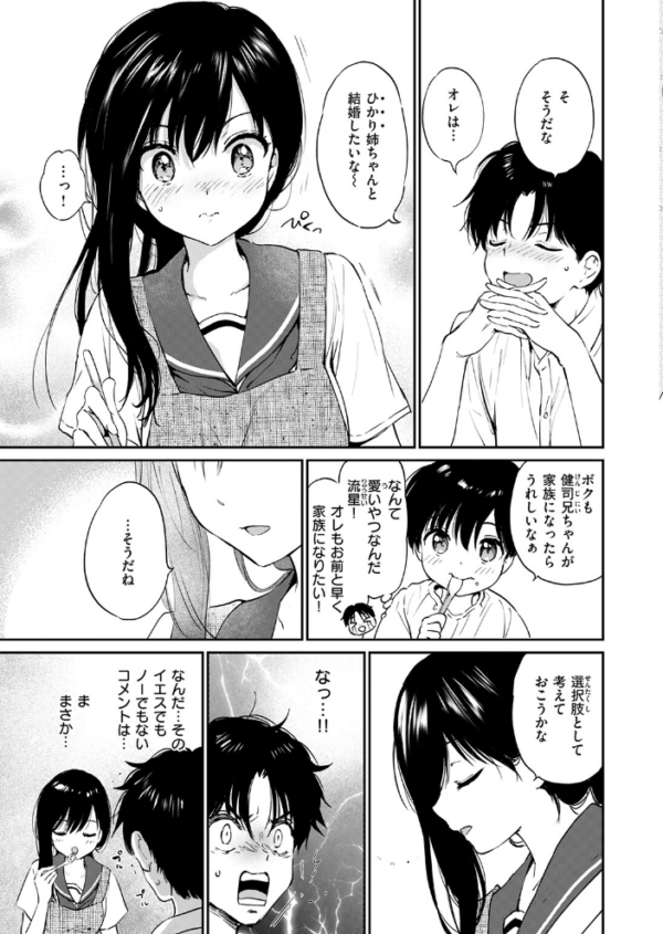 エロ漫画:いつもの食卓 hitomi サンプル画像