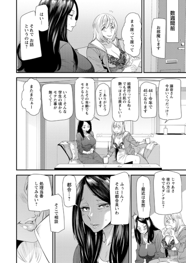 エロ漫画：人妻・若葉さんの性処理当番日記   hitomi サンプル画像