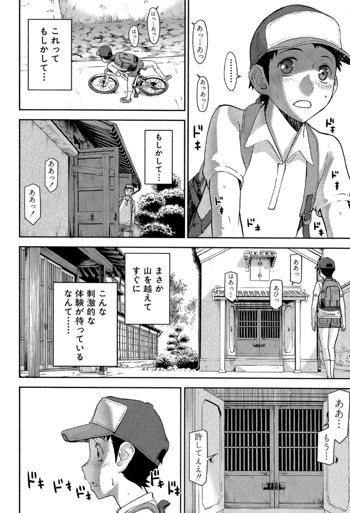 エロ漫画:座敷姫の玩具【1話立ち読み付き】 hitomi サンプル画像