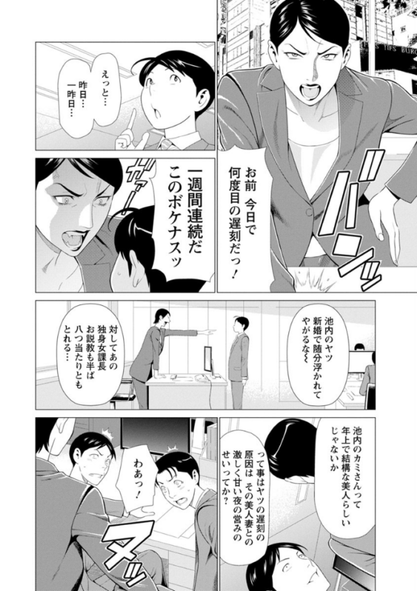 エロ漫画:大好き・真理子さん hitomi サンプル画像