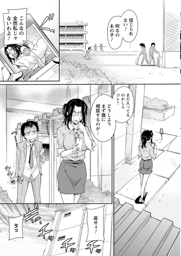 エロ漫画:服従女教師 hitomi サンプル画像