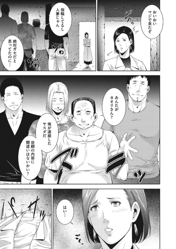 エロ漫画:淫欲エロ妻 hitomi サンプル画像