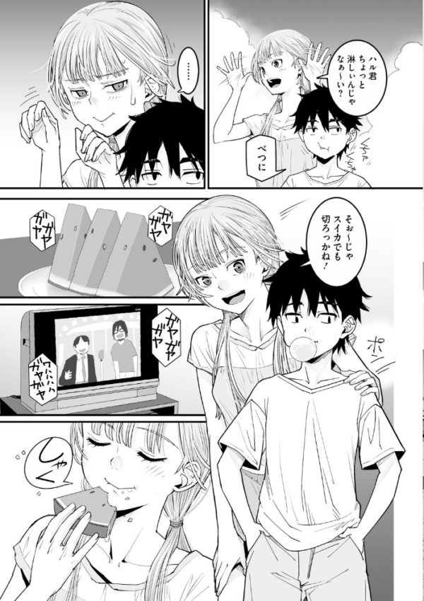 エロ漫画:コアコレ 【こんな田舎じゃヤるしかないね】 hitomi サンプル画像