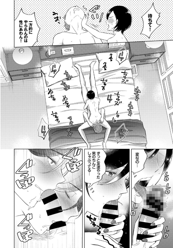 エロ漫画:七年目の君と hitomi サンプル画像