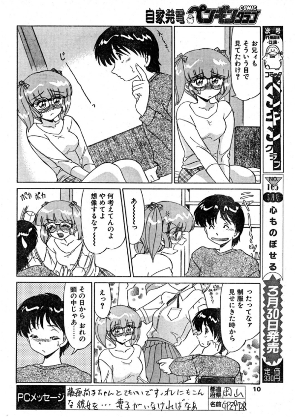 エロ漫画:お手伝いしちゃうぞ! hitomi サンプル画像
