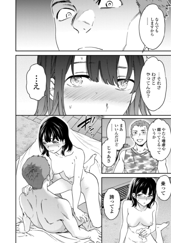 エロ漫画:さそわれされて【デジタル版 FANZA版ペーパー付き】 hitomi サンプル画像
