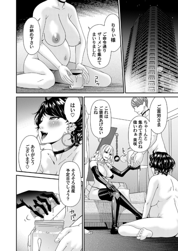 エロ漫画:艶慾ノ華 十三輪目「エピローグ:輪生」 hitomi サンプル画像