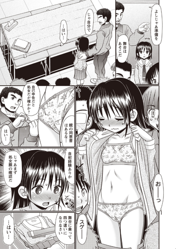 エロ漫画:おへそのとこまで挿入ってる hitomi サンプル画像