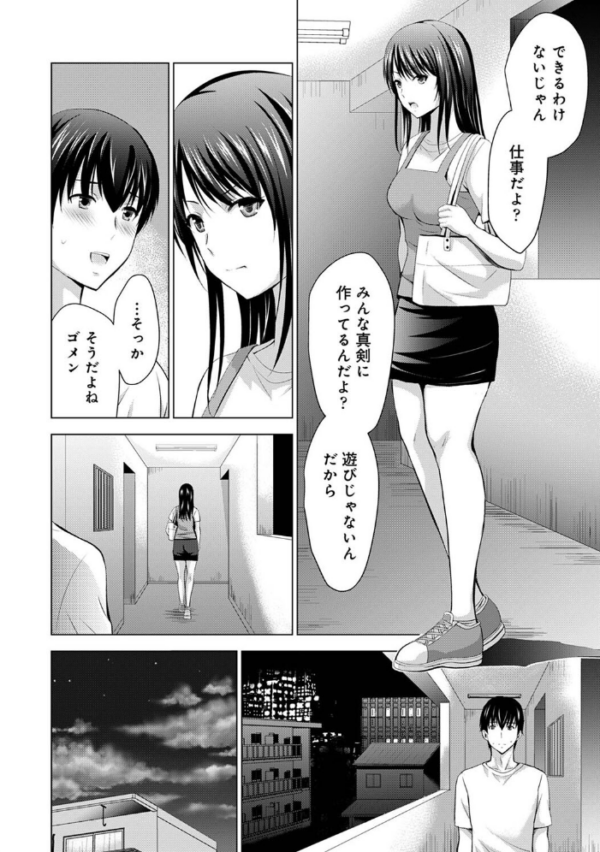 エロ漫画:僕の彼女が不在中に、彼女の親友のAV女優とハメまくった日々の断片 第2集【合本版】 hitomi サンプル画像