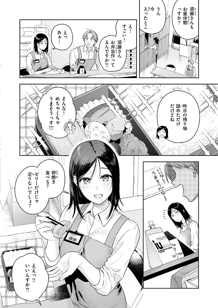 エロ漫画:オトナの余裕 hitomi サンプル画像