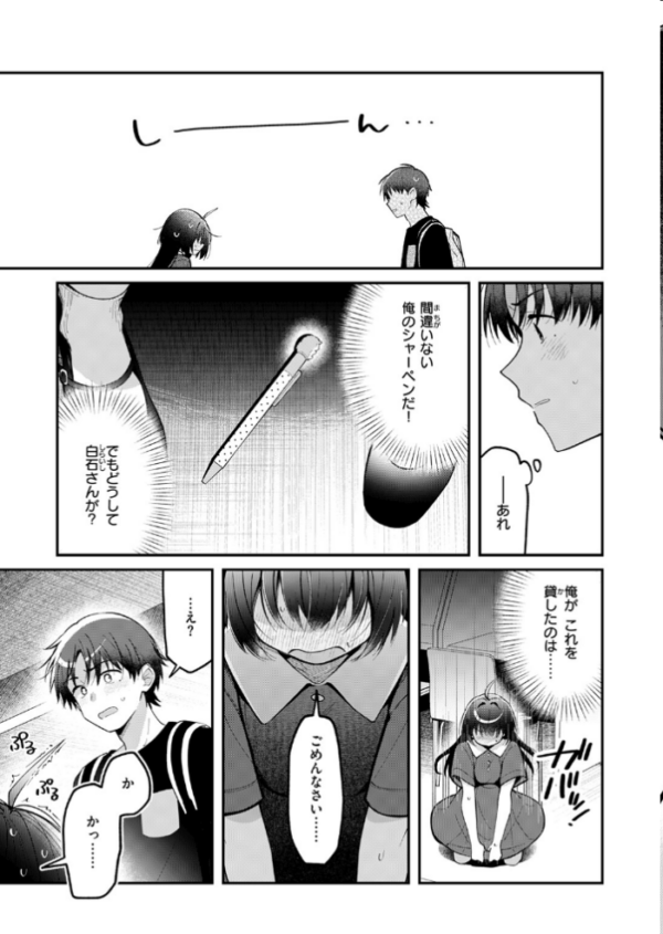 エロ漫画:ミニマルアニマル hitomi サンプル画像