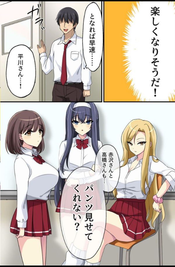 エロ漫画:常識変えてハーレム学園ライフ hitomi サンプル画像