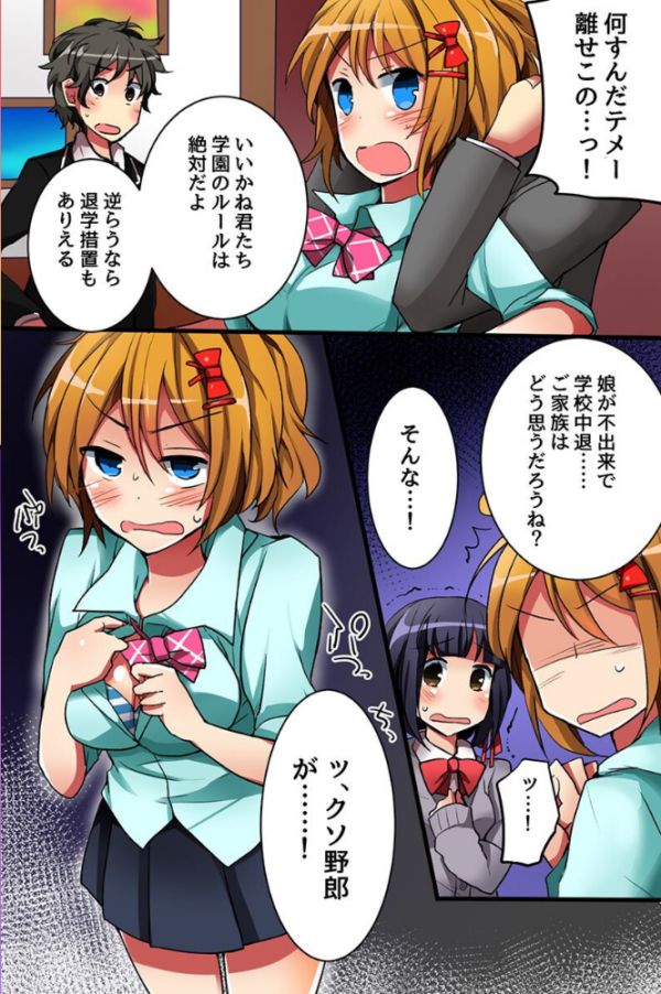 エロ漫画：制服女子たちと学園ハーレム   hitomi サンプル画像