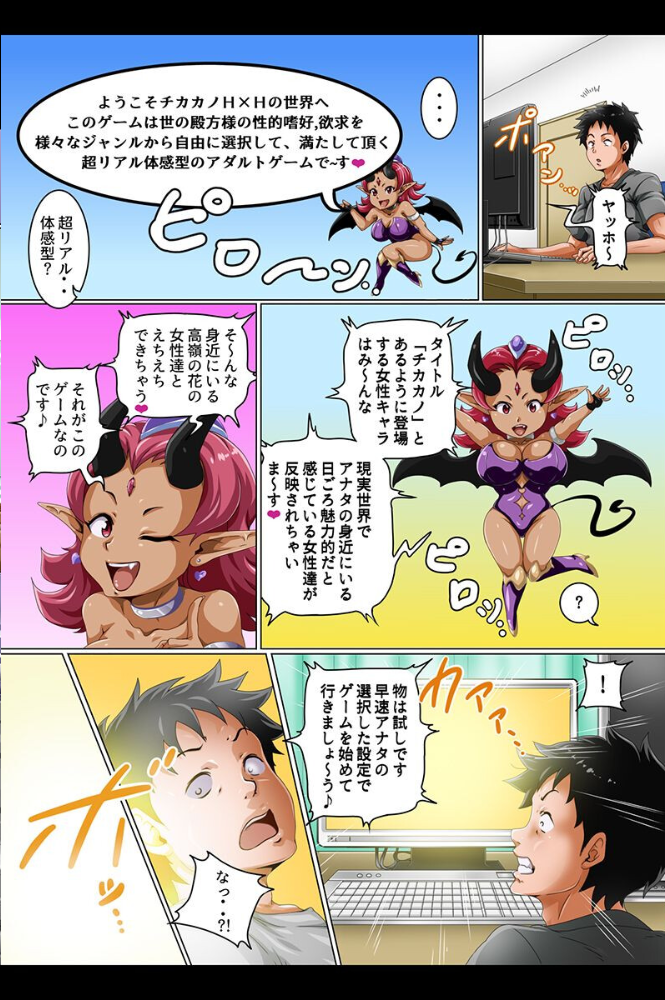 エロ漫画:女全員とヤれちゃうハーレム世界 hitomi サンプル画像