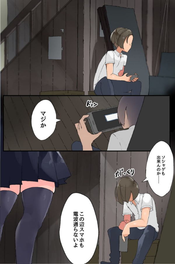 エロ漫画:ここにはハーレムしかない!?女子たちが僕のモノを狙ってる hitomi サンプル画像