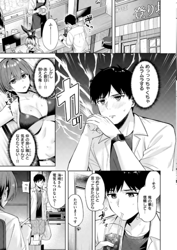 エロ漫画:炎暑よ、ありがとう hitomi サンプル画像