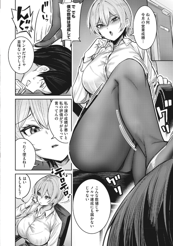 エロ漫画:コミックメガストア Vol.024 hitomi サンプル画像
