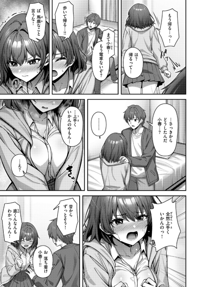 エロ漫画:妹じゃないです!! hitomi サンプル画像