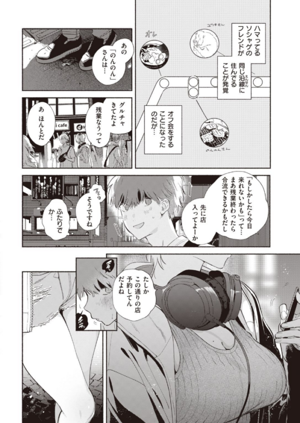 エロ漫画:COMIC快楽天 2020年11月号 hitomi サンプル画像